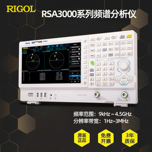 RIGOL Универсальный анализатор спектра реального времени RSA3015N/45N-TG VNA Сетевой анализатор с отслеживающим источником