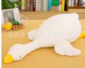 Big White Duck Internet Red Big White Duck