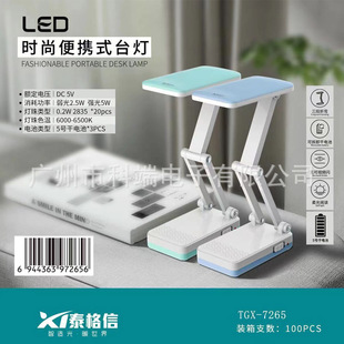 Taigexin No. 5 battery table lamp dormitory learning students live in school super long endurance High School eye protection change dry battery lamp