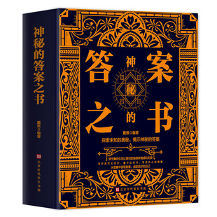 The Book of Mysterious Answers Genuine Exploring Unknown Mysteries Revealing Mysterious Answers Psychological Test Prophecy Book