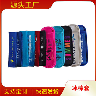 Factory direct diving material digital printing popsicle set thermal transfer popsicle set solid color specifications