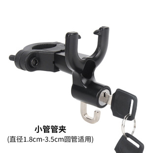 Motorcycle electric car charger lock charging wire helmet lock scooter front metal hook multi-function hook