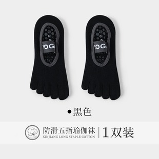 Yoga Pilates Special Socks Pure Cotton Socks Women's Non-Slip Socks Five-Finger Socks Summer Thin Yoga Socks Split-Toe Socks Boat Socks