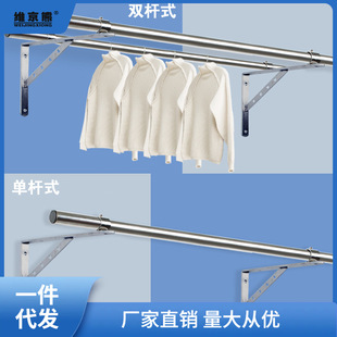 Balcony Clothes Rod Fixed Outrage Side Wall Drying Rack Stainless Steel Exterior Wall Window Clothes Rod Wall Hanging