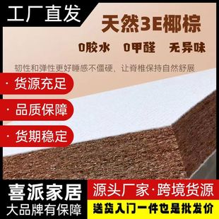 Натуральный матрас из кокосовой пальмы 3E для детей бытовой защиты от клещей 0 Клей 0 Формальдегид позвоночник дышащий съемный латексный матрас