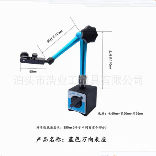 Multifunctional watch base lever watch base 370 long universal magnetic watch base 60x50x55 blue universal magnetic watch base