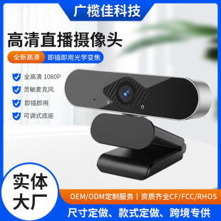 Новый компьютер HD веб-камера сетевой класс обучения Живая Конференция USB-камера с микрофоном без привода