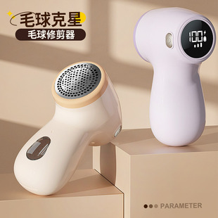 Cross-border new fur ball trimmer intelligent digital display household convenient shaving device rechargeable hair remover manufacturers wholesale