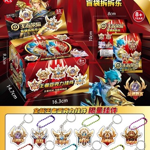 My World Undead Totem Blind Bag Golden Apple Resurrection Armor Pendant Keychain Schoolbag Blind Box Creative Gift
