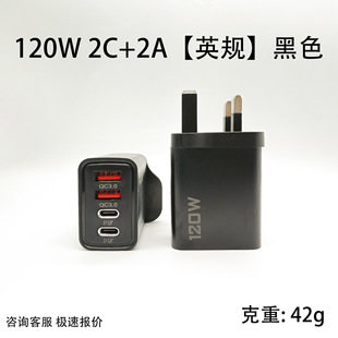 Трансграничная 120W быстрая зарядная головка с несколькими входами для зарядки мобильного телефона Двойной TYPE-C двойной USB быстрая зарядка оптом США