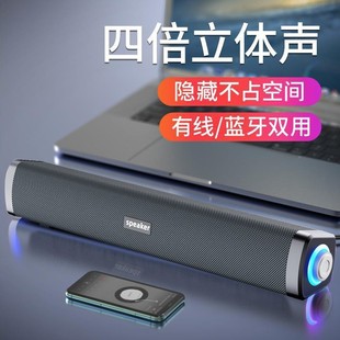 Computer Long Speaker Desktop Home Laptop Desktop Wired Long Light-emitting Game Audio Subwoofer