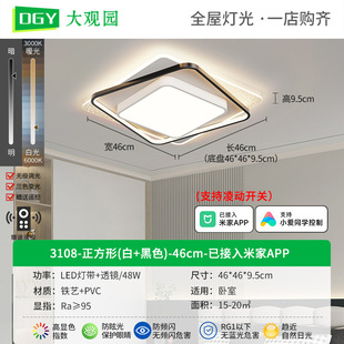 Living Room Light Light Luxury Living Room Main Lighting Modern Simple Atmospheric Bedroom Light New Minimalist Headlight LED Ceiling Lamp