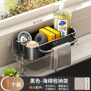 New Kitchen Sink Storage Rack Wall Hanging Multifunctional Rag Drying Rack Faucet Sponge Storage Sink Rack