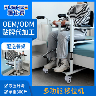 Lift Machine for Elderly Care Home with Dining Table Hydraulic Lift for the Elderly New Shift Pulley Artifact Bed and Toilet