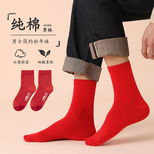 Spring and Summer New Men's Mid-barrel Red Socks Lycra Breathable Sweat-absorbent Year of the Ox Socks Pure Cotton Solid Color Men's Socks