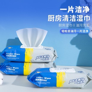 Kitchen Wipes Factory Wholesale Large Packaging Powerful Decontamination Oil Stain Disposable Cleaning Oil Fume Kitchen Wet Wipes