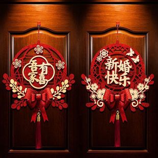 Wedding Xi character pendant wedding room decoration suit men's living room Women's bedroom New House Garland decoration supplies