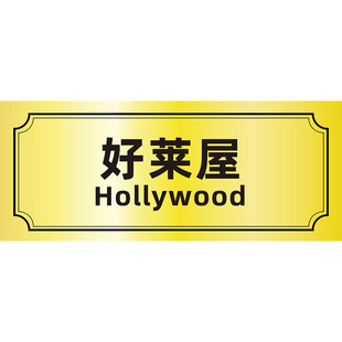 Funny doorplate dormitory interesting doorplate university dormitory student dormitory grocery store boutique ten yuan store postage