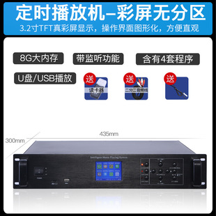 Senke TH2001 таймер плеер Smart Campus Broadcasting система mp3 автоматический звонок усилитель хост