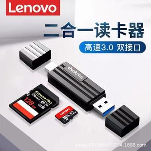 Применимо к многофункциональному кардридеру Lenovo SD/TF/CF-кард-ридеру, многофункциональному высокоскоростному конвертеру карт камеры USB3.0