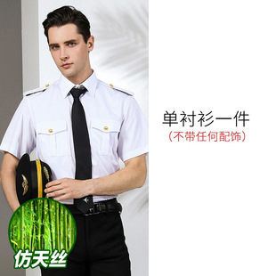 Captain's Uniform Men's Shirt Empty Pilot Hotel Security Uniform Aviation Pilot Flight attendant Suit Imitation Tencel Shirt