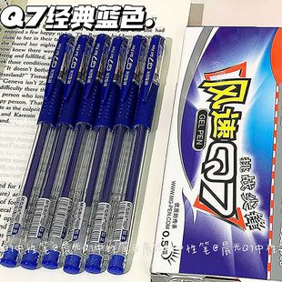 Chenguang Q7 Classic Gel Pen Simple Business Quick-dry Signature Brush Exam Special 0.5mm
