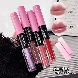 Gege bear multi-effect dazzling color double-headed lip glaze overcoated with fine flash water moisturizing and not easy to decolorize pure desire girls