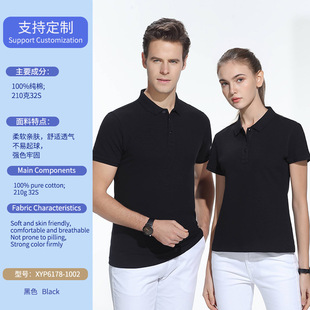 Polo Shirt Work Clothes T-Shirt Custom Advertising Cultural Shirt Logo Work Clothes Factory Clothes Lapel Short-Sleeved Quick-Drying Clothing Embroider