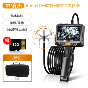 Three-lens industrial endoscope HD camera car repair pipe engine carbon deposit waterproof auto repair wholesale