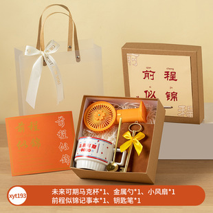 Graduation Season Gift Summer Gift Set for Students Graduation Banquet Graduation Accompanying Gift for Students Memorial Prizes Wholesale