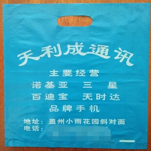 [Made by manufacturer] plastic packaging bag buckle handbag mobile phone communication packaging bag plastic bag convenient bag