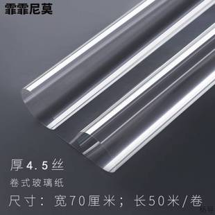 Transparent cellophane baking wrapping paper roll waterproof and dustproof plastic flower wrapping paper bouquet material for floral art