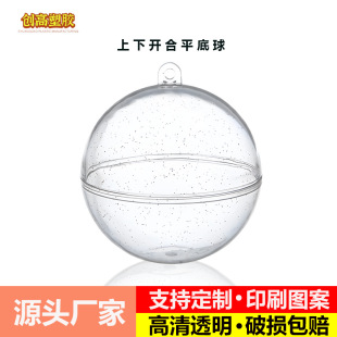7-8cm flat ball plastic ball acrylic ball transparent ball ps with hanging hole hollow round ball Christmas ball decoration