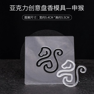 Заводская катушка форма для благовоний Xiangyun Ruyi Fu слово ручной работы инструмент для благовоний сандаловое дерево материал благовония способ