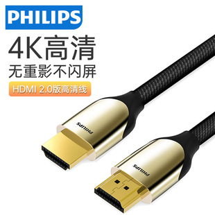 Philips HDMI cable 2.0 version 4k HDMI hd cable data cable computer TV projection monitor cable