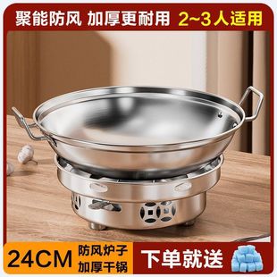 Alcohol Stove Pot Set Stainless Steel Large Stove Household Hot Pot Dried Soup Pot Dried Set Independent Station Yama