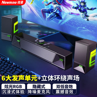 Newmine V1 PRO компьютер аудио динамик настольный ноутбук с микрофоном Домашний стол