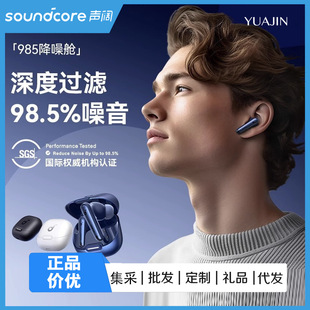 Soundcore Широкий звук 985 шумоподавление кабина Bluetooth наушники Беспроводное шумоподавление в ухо