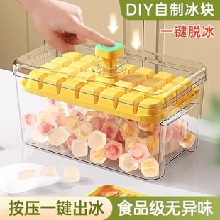 Ice Cube Mold Food Grade Household Storage Box Homemade Refrigerator Frozen Ice Cube Press Ice Box with Lid