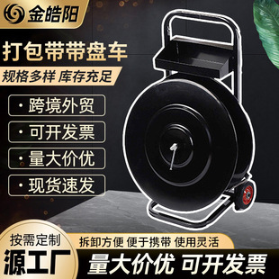 Manufacturer Wholesale Pet Plastic Steel Belt Turning Machine, Hand Push Iron Belt Turning Machine, Spot Manual Packing Belt Turning Machine