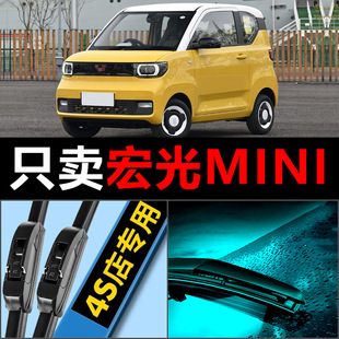 Подходит для Wuling Hongguang мини-стеклоочистителя автомобиля Оригинальная Бесшумная Резиновая полоса мини-стеклоочиститель EV Macaron