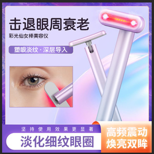 EMS Micro Tomy Eye Cream Emy Ems Ems Emy Ems Emy Encircle и тонкие линии косметический инструмент для массажа глаз