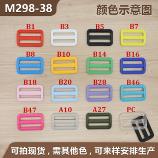 Spot 15 color wholesale luggage accessories buckle 38mm plastic day buckle three buckle adjustment buckle can also do color