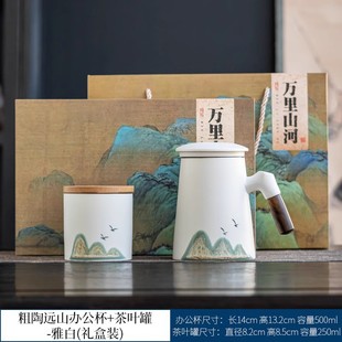 Imperial Palace cultural creative office tea cup water Cup Father's Day gift for Elders company holiday business gift
