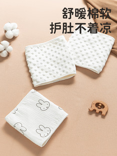 Baby Belly Protection Autumn and Winter 0-3 Years Old Baby Sleeping to Prevent Cold Pure Cotton Belly Protection Umbilical Cord