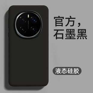 Применимо Honor magic7 чехол для телефона новый жидкий силиконовый чехол для корпуса magic Huawei magic7pro