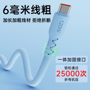 Bold 120W Super Fast Charging Wire for type-c Huawei Android Xiaomi Phone Silicone Color Dragon Wire