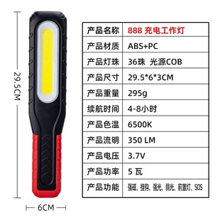Cross-border multi-functional lighting COB work light auto repair light vehicle-mounted flashlight rechargeable portable handheld light