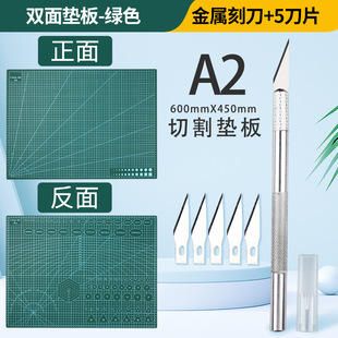 A2A3A4A5 cutting pad manual cut-resistant cardboard carving knife desktop pad hand account oil painting stick art special