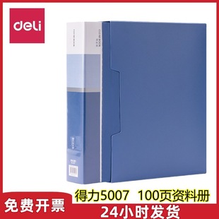 [deli 5007 InformAtion Book] 100 PAges A4 StorAge Book TrAnspArent Insert Folder Loose-leAf Insert BAg Folder Box